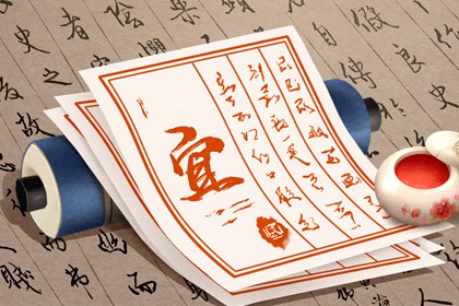 喜神、财神、福神方位