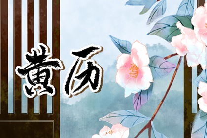 测八字桃花,桃花测算免费,正桃花测算