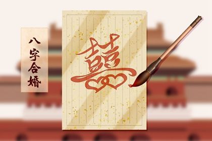 婚姻走势的盲区