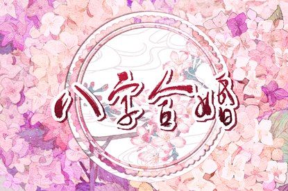 恋爱和婚姻的区别