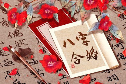 测算能给感情帮什么忙